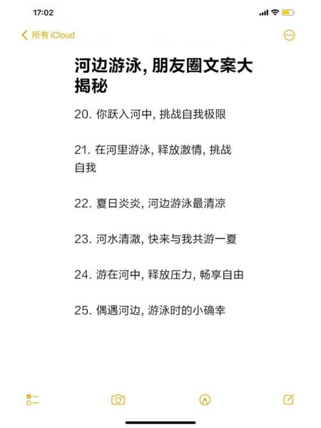 游泳文案怎么写_游泳如何融入生活