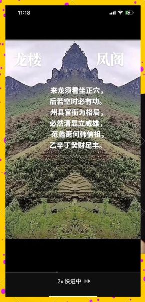 风水传说有哪些_风水传说可信吗