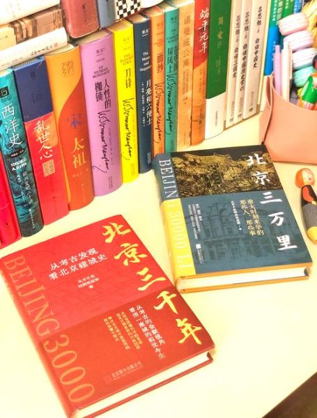 北京历史读物有哪些_如何选北京历史书