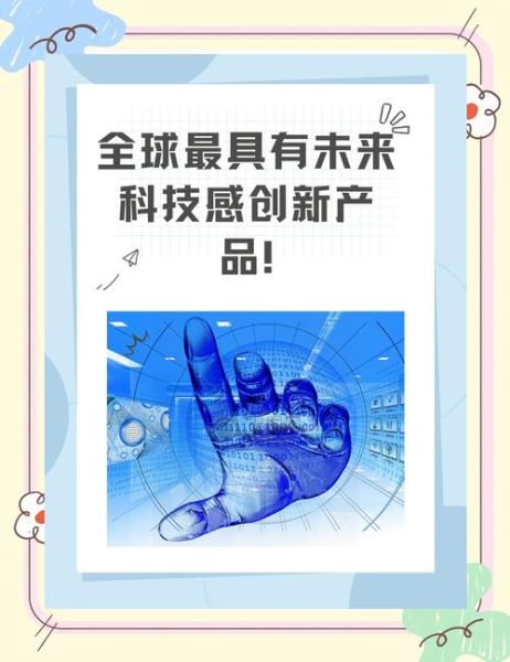 创想未来科技产品怎么样_值得买吗