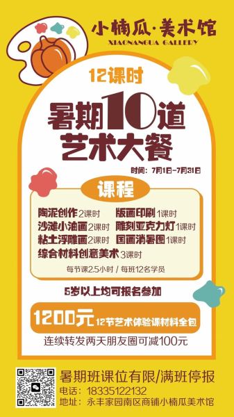 暑期艺术营哪家好_如何挑选适合孩子的课程