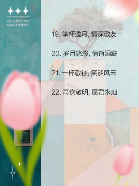 为生活举杯文案怎么写_如何写出打动人心的举杯文案