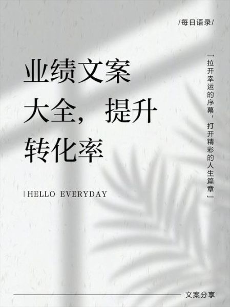 文案艺术如何提升转化率_文案艺术有哪些写作技巧