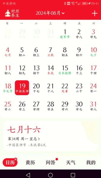 历史日历图片大全_如何免费下载高清原图