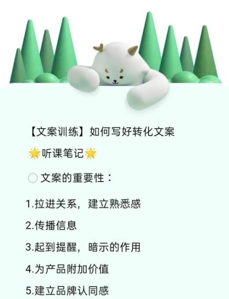 文案艺术如何提升转化率_文案艺术有哪些写作技巧