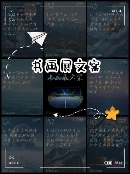 如何写艺术展览文案_艺术展览文案怎么写吸引人