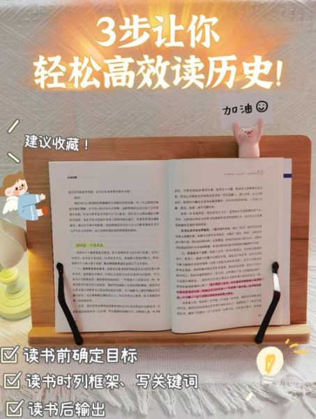 历史阅读大全_如何高效阅读历史