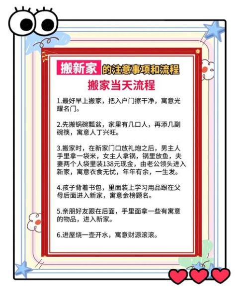 搬家前一周怎么准备_搬家当天注意事项