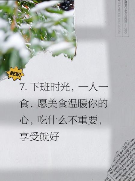 下班吃什么好_下班后去哪吃饭