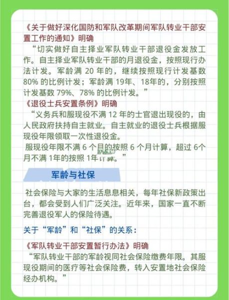 部队退休生活怎么过_部队退休生活有哪些待遇