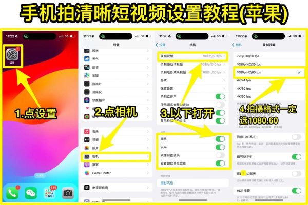 如何拍好短视频_新手拍视频用什么设备