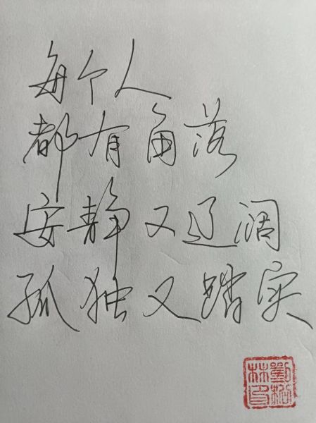 孤独的人如何独处_生活碎片文案怎么写