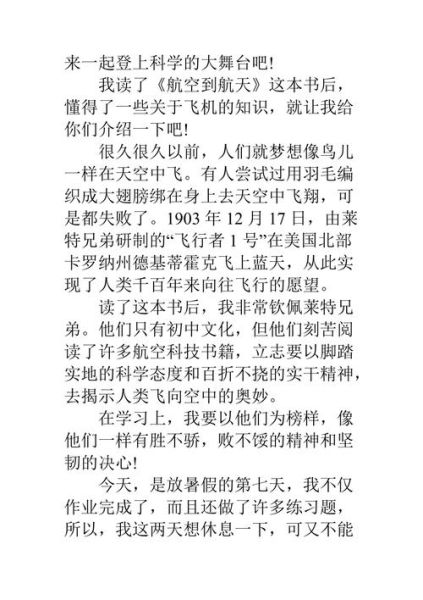 科技产品读后感怎么写_如何写出打动人的科技产品读后感