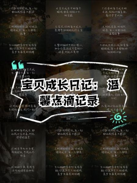 如何记录孩子成长点滴_孩子生活碎片文案怎么写