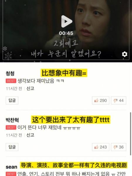 中国黑科技产品有哪些_韩国人怎么评价