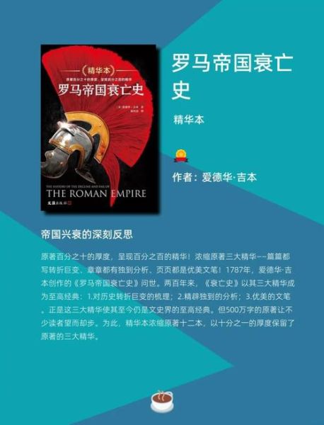 古今历史大全书_有哪些必读章节