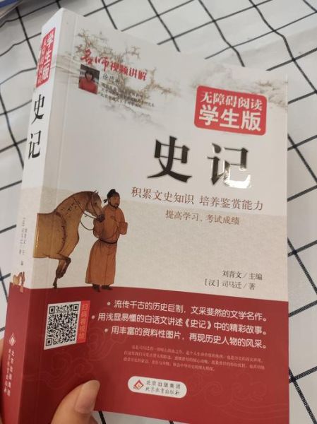 古今历史大全书_有哪些必读章节