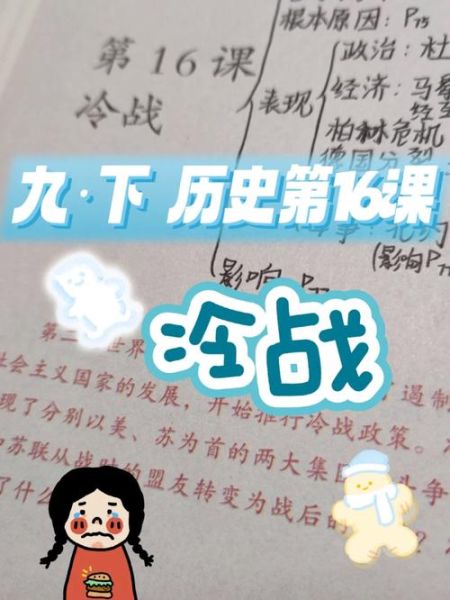 什么是冷战_冷战起因经过结果