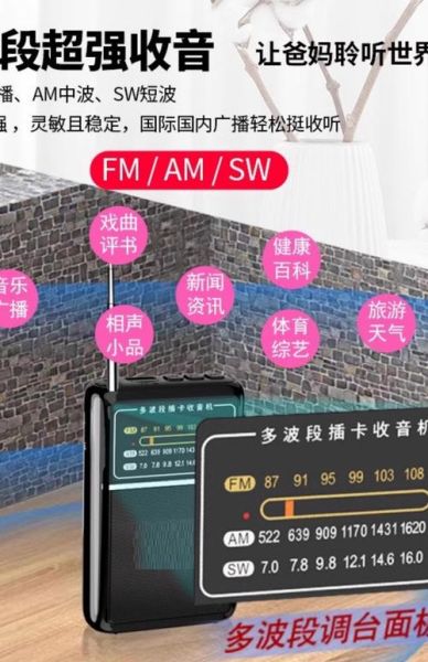 收音机频率怎么调_收音机频率范围是多少