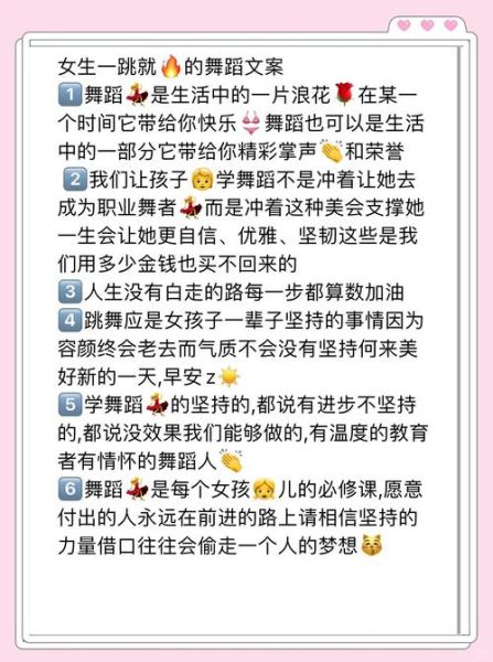 女孩学艺术文案怎么写_如何打动家长