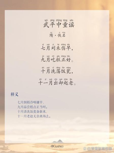 历代童谣有哪些_童谣的历史价值是什么