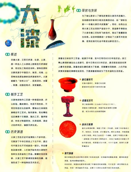 大漆艺术是什么_大漆艺术如何入门