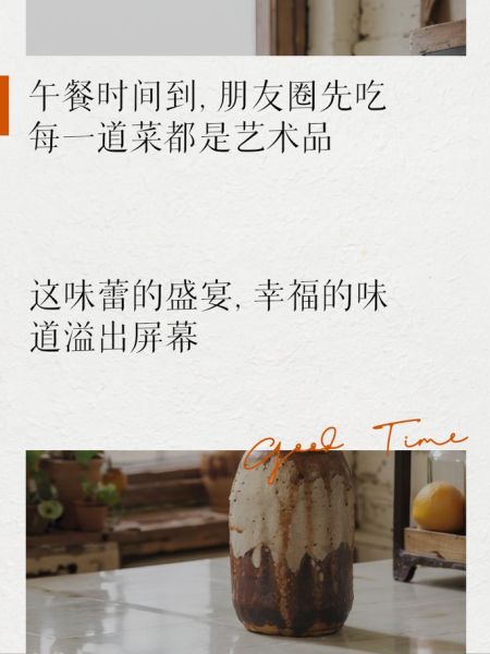 食物与艺术文案怎么写_如何让菜品文案更具艺术感