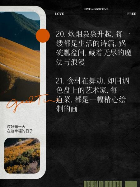 食物与艺术文案怎么写_如何让菜品文案更具艺术感