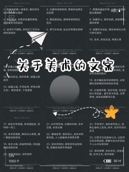 艺术文案怎么写_艺术文案有哪些写作技巧