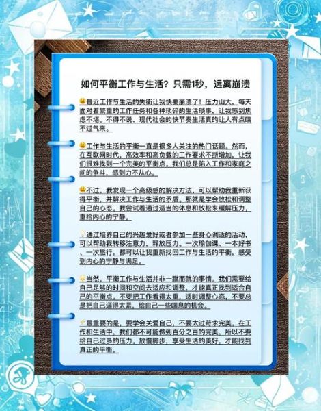 实习文案生活_如何平衡工作与学习