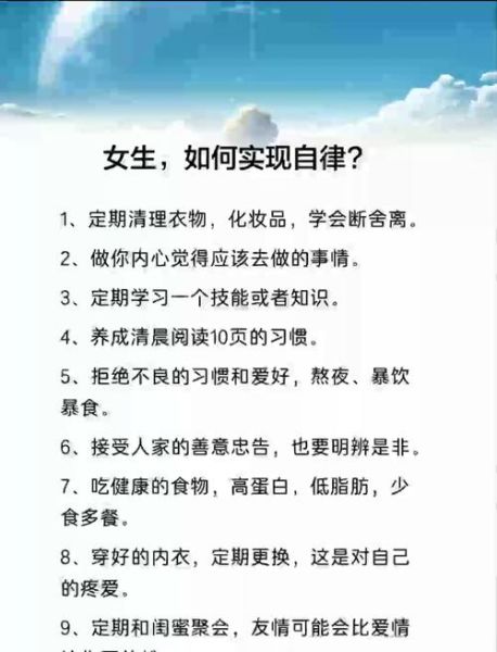 如何保持自律_自律生活有哪些技巧