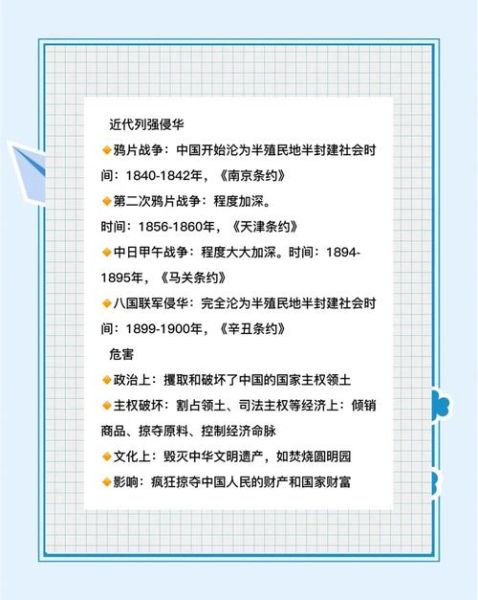 历史每日答题大全_如何高效利用