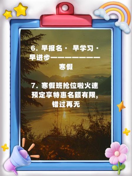 寒假艺术文案怎么写_艺术班寒假招生文案范例