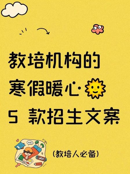 寒假艺术文案怎么写_艺术班寒假招生文案范例