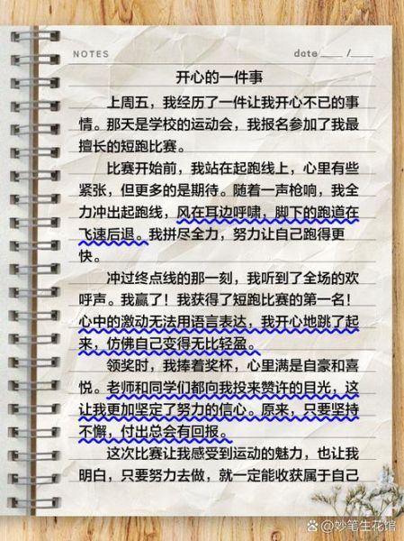 日常生活碎片怎么写_如何记录开心瞬间