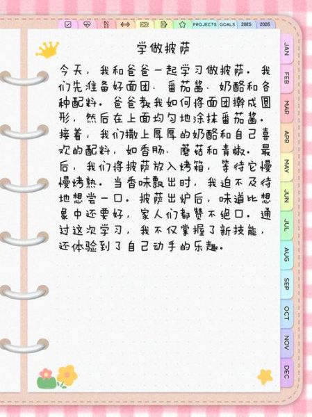 上半年生活记录怎么写_如何用生活记录提升幸福感