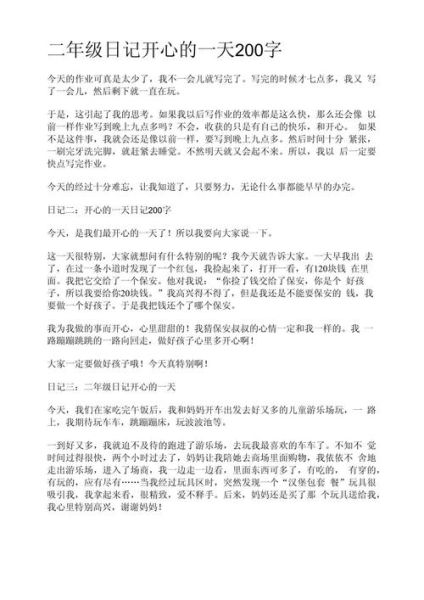 日常生活碎片怎么写_如何记录开心瞬间