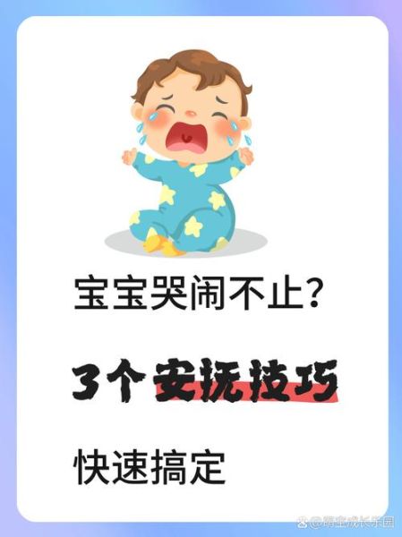 宝宝总是哭闹不睡觉怎么办_如何让宝宝安稳入睡