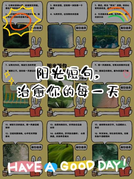 阳光如何治愈生活_阳光带来的美好生活有哪些