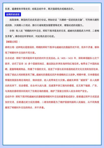 历史题视频大全_如何高效刷题