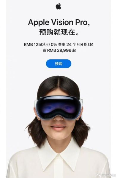 Apple_Vision_Pro值得买吗_Apple_Vision_Pro价格是多少