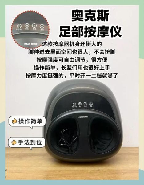 足乐科技按摩仪怎么样_足乐科技按摩仪值得买吗