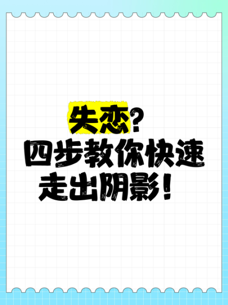 被欺骗生活怎么办_如何走出阴影