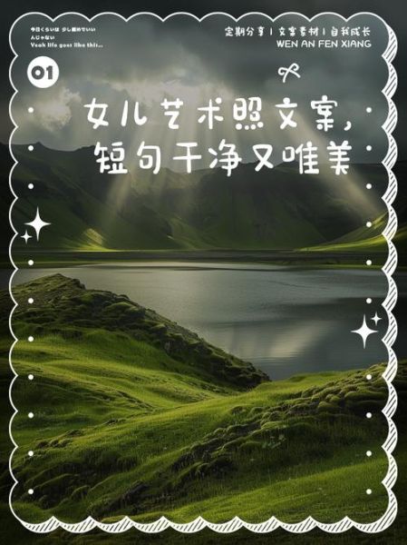 女儿艺术照文案怎么写_如何拍出高级感