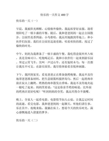 如何记录生活日常_开心写作技巧