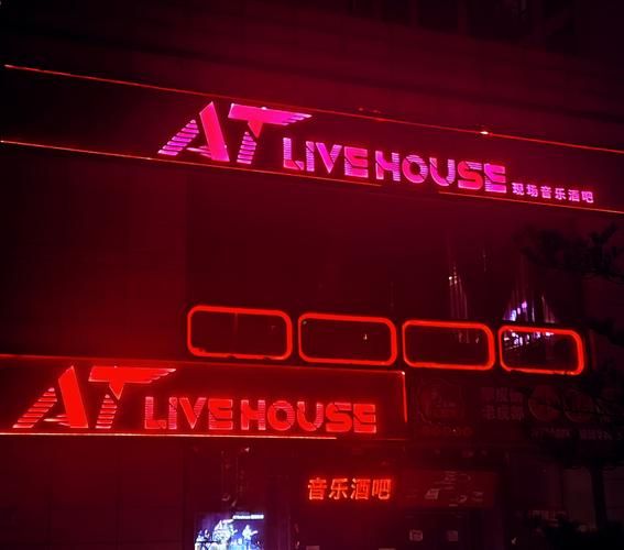 艺术音乐酒吧怎么玩_艺术音乐酒吧消费高吗