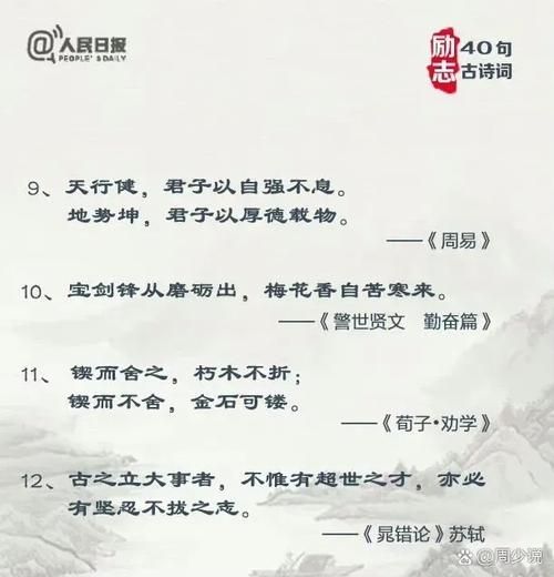 如何激励自己_历史励志词语有哪些