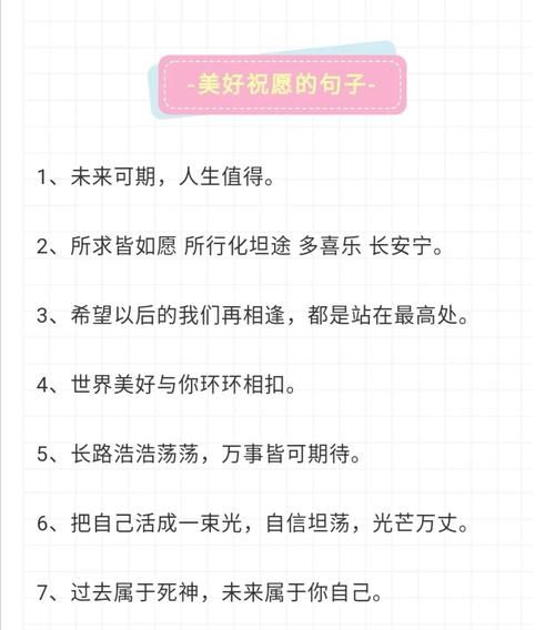 如何写祝愿生活文案_祝愿生活文案怎么写