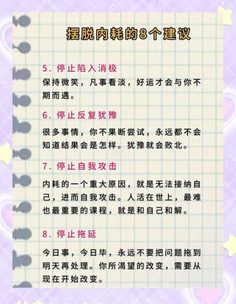 如何摆脱内耗_怎样提升幸福感