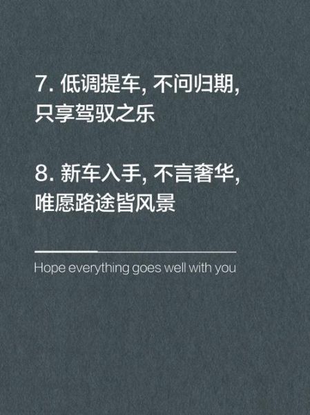 汽车艺术文案怎么写_如何提升品牌调性